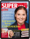 SUPERillu 11/2019 - Download 1